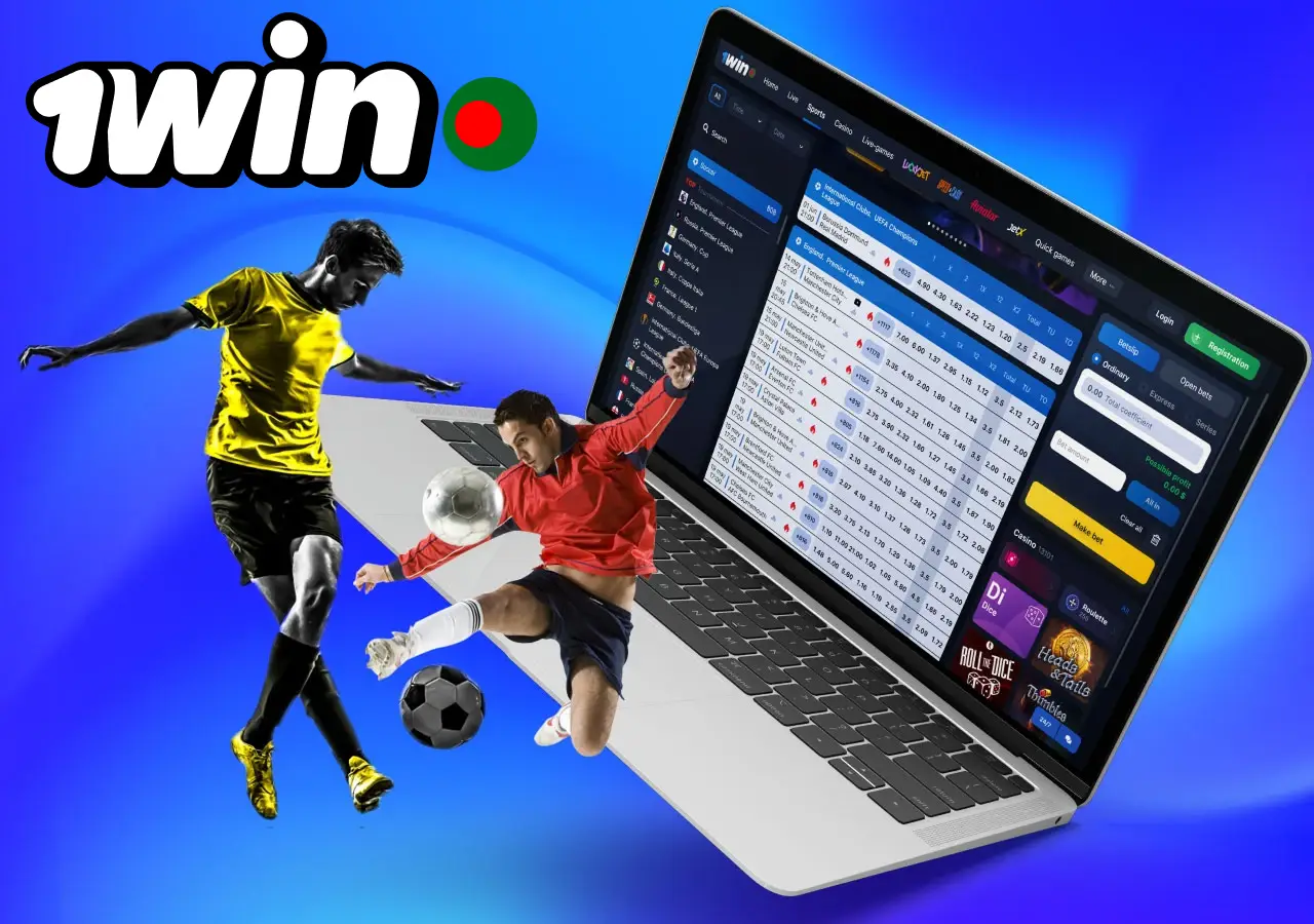 Betting on sports in the bookmaker platform 1Win
